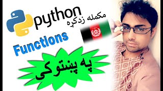 python in pashto #19 function-4