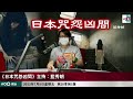 男子遇上微笑怪人 靜靜地望住你笑 笑到令你心寒｜日本咒怨凶間｜藍秀朗