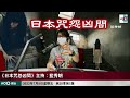 男子遇上微笑怪人 靜靜地望住你笑 笑到令你心寒｜日本咒怨凶間｜藍秀朗