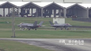 【F-35】Kadena air base Plane Spotting　嘉手納基地