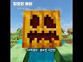 마인크래프트 이상한 사실들 모아보기 15 minecraft