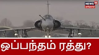 அதிக விலை கொடுக்கப்பட்டதா? - தணிக்கை அறிக்கையில் தெரியவரும்...