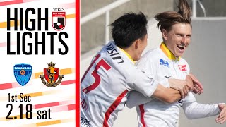 【DAZNハイライト】#横浜FC vs #名古屋グランパス(A)２０２３明治安田生命Ｊ１リーグ 第1節