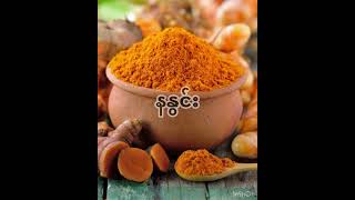 အသည်းအားကောင်းစေသောအစားအစာများfoods for liver health