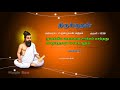 உறுப்பு நலன் அழிதல் adhikaram 124 thirukkural 1231 1240 uruppunalamazhithal