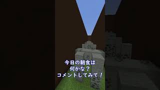 アスレチックが終わるまで息を止めてみて！！ #shorts  #マイクラ