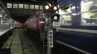 臨時急行津軽 秋田駅発車