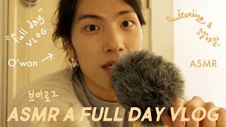 sub) 최초 ASMR 브이로그. 하루종일 찍음 YOUR FIRST ASMR VLOG.