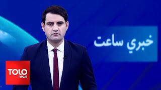 TOLOnews - 7pm News - 17 January 2025 | د طلوع نیوز د ۷ بجو خبرونه - د ۱۴۰۳ لمریز کال د مرغومي ۲۸مه