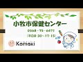 おいしく楽しく離乳食にとりくもう・その１０「中期・たんぱく質編」