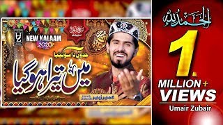 Shoniya May Tera Ho Giya - Official Video 2020 - Umair Zubair