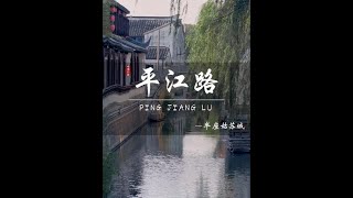 “江南园林甲天下，苏州园林甲江南” 去过苏州园林，才算见过姑苏的江南#到苏州清凉一夏