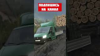 Перегруз газели #shorts