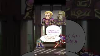 FEH#244Σ「ナギ、武器錬成、vs.重装特効」おもしろ戦略、待ち伏せ四天王、エピソード45 #Shorts