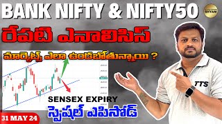 Daily Analysis Bank nifty Prediction | Sensex Expiry Post & Pre Market Nifty50 Analysis telugu