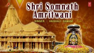 SHRI SOMNATH AMRITWANI by VAISHALI SAMANT I FULL AUDIO SONG I ART TRACK