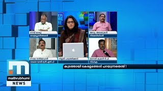 കൂടത്തായി കേരളത്തോട് പറയുന്നതെന്ത്?| Super Prime Time| Part 1| Mathrubhumi News