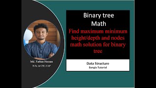 Binary Tree Math (Find out maximum, minimum height/depth ) | Data Structure | Bangla Tutorial