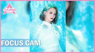 [Focus Cam] Li Mengqi - Ice Queen 李梦琦 - Ice Queen | 创造营 CHUANG 2020