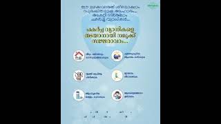 മഴക്കാലം രോഗങ്ങളുടെ കാലമാണ് ... കരുതിയിരിക്കാം ...കരുതലോടെ ഇരിക്കാം രോഗങ്ങളെ തടയാൻ സജ്ജരാവാം