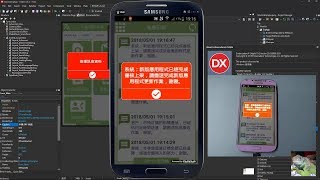 Delphi 10.2.3 Tokyo 示範 ERP 整合 Push Notification 推送通知 程式操作