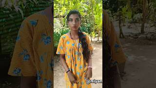 ചേട്ടാ ഇവൾ പറയുന്നത് സത്യം ആണോ #youtube #miyami #funny #youtubeshorts #shortsfeed #plzlikesubscribe