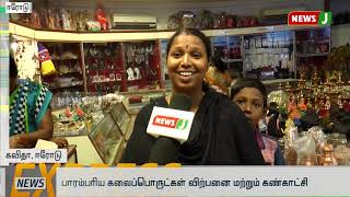 விரைவுச்செய்திகள் ( 07.07.2019-12PM ) || Express News