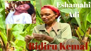 Bedru Kemal - Eshamahi Adi Eshamahi - New Ethiopian Guragigna Music 2018