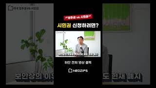 미국 시민권 신청은 이 자격을 먼저 갖추어야 합니다.