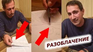 СРОЧНО! Сенсационное разоблачение. Роман Багдасарян