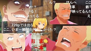 【ひぐらしのなく頃に卒】4話　SSR鉄平再び　ニコニコ反応