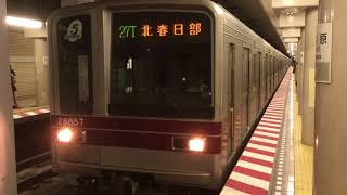 【レア行先】東京メトロ日比谷線　東武20050系21857F　秋葉原