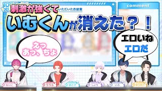 【いれいす切り抜き】まろにきがエロを指摘！ないちゃん困惑の中いむくんが消える？！