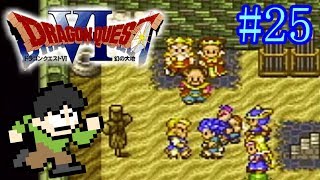 【実況】幻の大地！ドラゴンクエスト6をツッコミ実況Part25