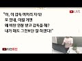 반전신청사연 시골사는 친정아빠 건강검진을 위해 신혼집에 몇일만 모시자고 했더니