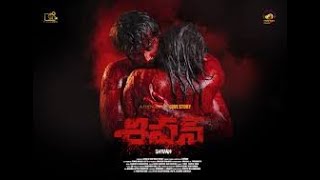 Telugu new movie(shivan Thriller)2020