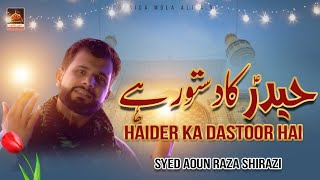 Haider Ka Dastoor | Syed Aoun Raza Shirazi || 2023 || Imam Ali A.s || Rajab Qasida