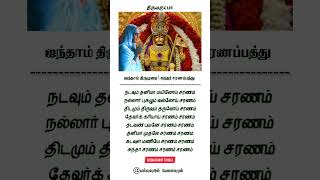 Arular amudhe thiruvarutpa song vallalar whatsapp status arutperumjothi status murugan song status