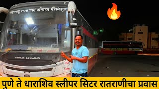 Pune to Dharashiv MSRTC Sleeper Seater Night journey