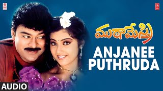 Anjanee Puthruda Song | Muta Mestri Telugu Movie | Chiranjeevi,Roja | Raj-Koti | Telugu Songs