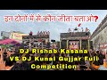 DJ Rishab Kasana VS DJ Kunal Gujjar Full Competition in Moradabad Kawad Yatra 2024 | Yash Moradabadi