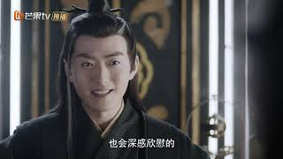 《手可摘星辰》杨墨恐遇险 肖宁松月樱密谋大事 Love And The Emperor【芒果TV青春剧场】