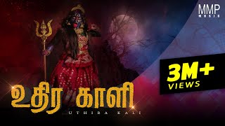 Uthura Kali | Karimalai Karuppa | MMP MUSIC | Kravanah