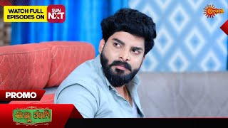 Anna Thangi - Promo | 23 Dec 2024  | Udaya TV Serial | Kannada Serial