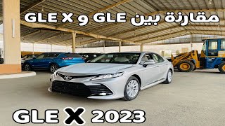 مواصفات جديدة X تويوتا كامري 2023 Toyota Camry اكس اصدار جديد بنزين