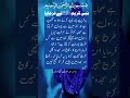 نبی کریم صلی اللہ علیہ وسلم کی مبارک حدیث ہمارے پیارے نبی صلی اللہ علیہ وسلم کی تعلیمات hadees