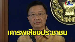 'ส.ว.อำพล' ย้ำหนุน 'พิธา' ยึดตามหลักการปี 62 เสียงข้างมาก ไม่สนคุณสมบัติ - ม.112 เพราะไม่ใช่หน้าที่