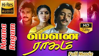Mouna Ragam HD Tamil Movie