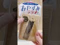 リスナーさんにプレゼントを贈る📦🌱 梱包動画