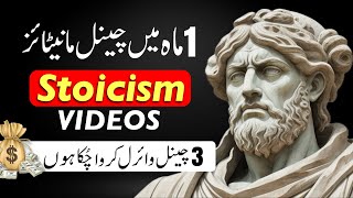 Make Money From Stoicism videos on YouTube | YouTube Automation video @alijan786.